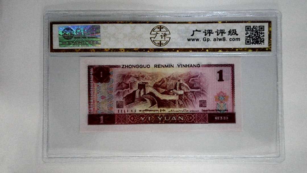 1980年壹圆