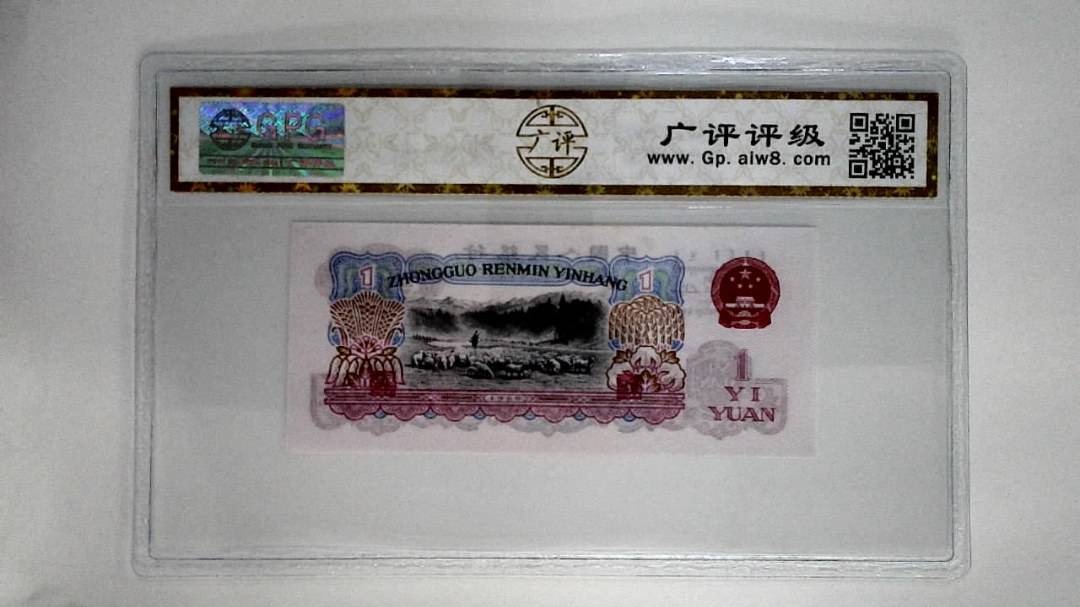 1960年壹圆
