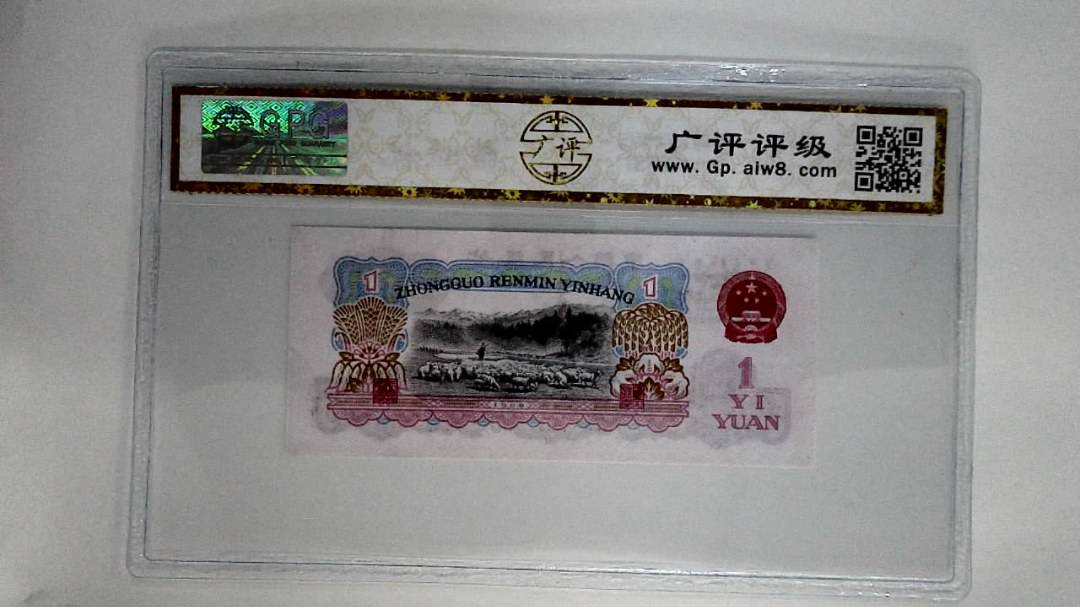 1960年壹圆