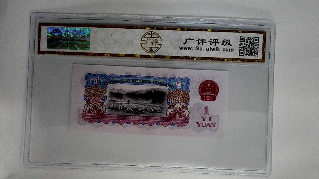 1960年壹圆
