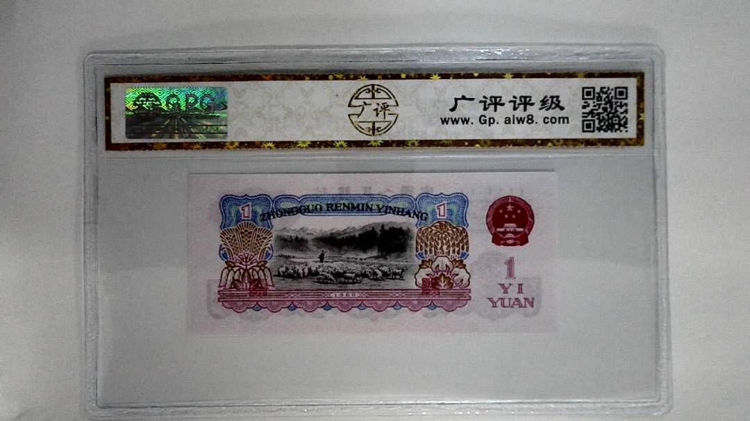 1960年壹圆
