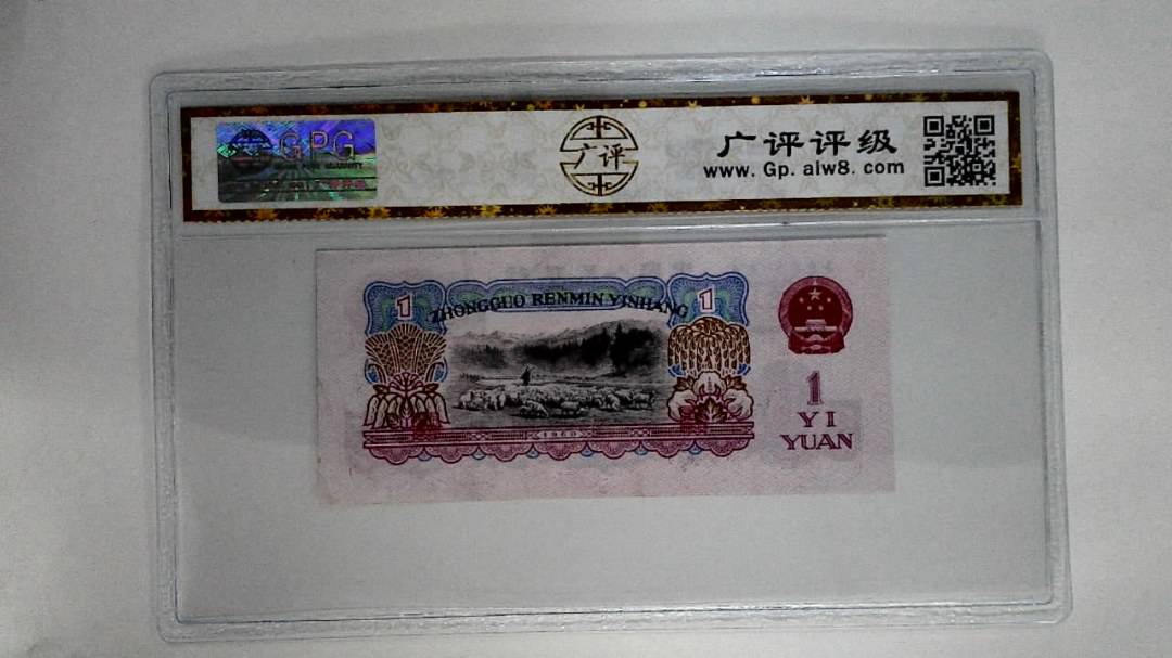 1960年壹圆