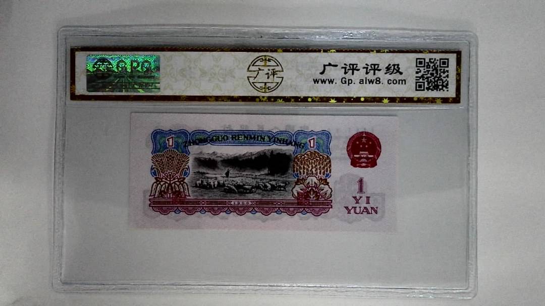 1960年壹圆