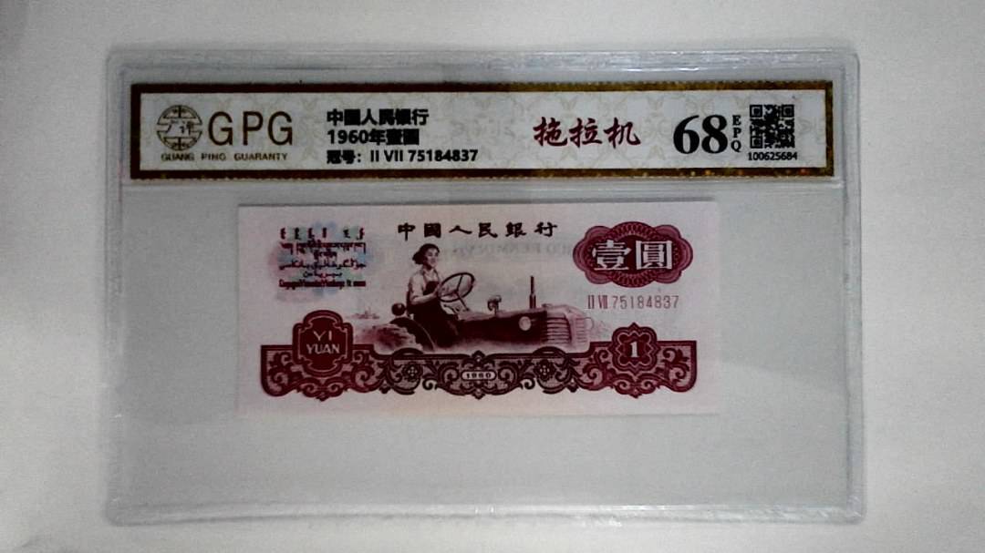 1960年壹圆