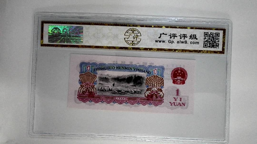 1960年壹圆