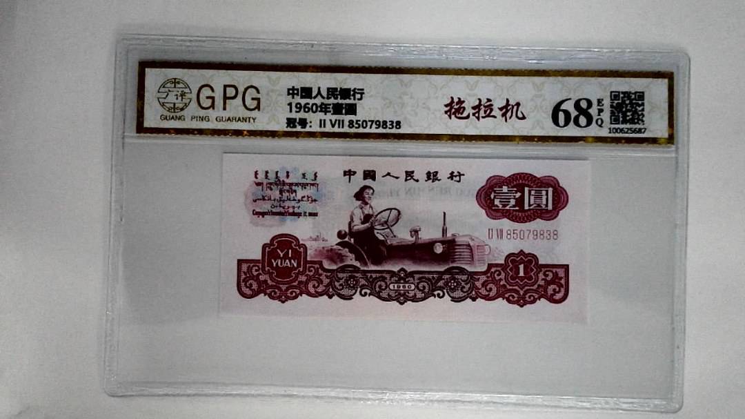 1960年壹圆