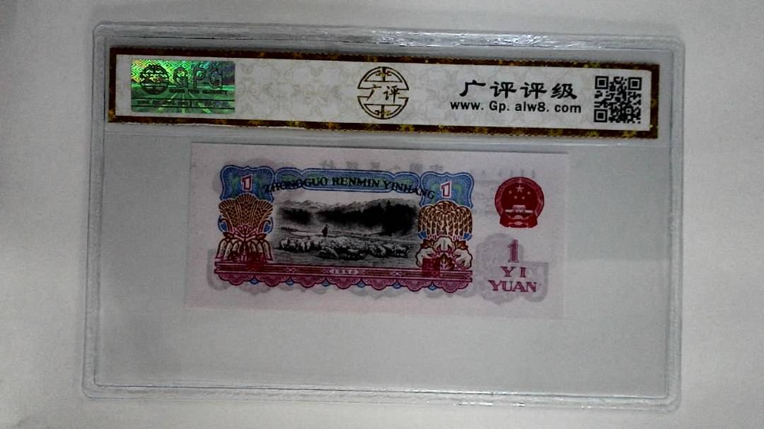 1960年壹圆