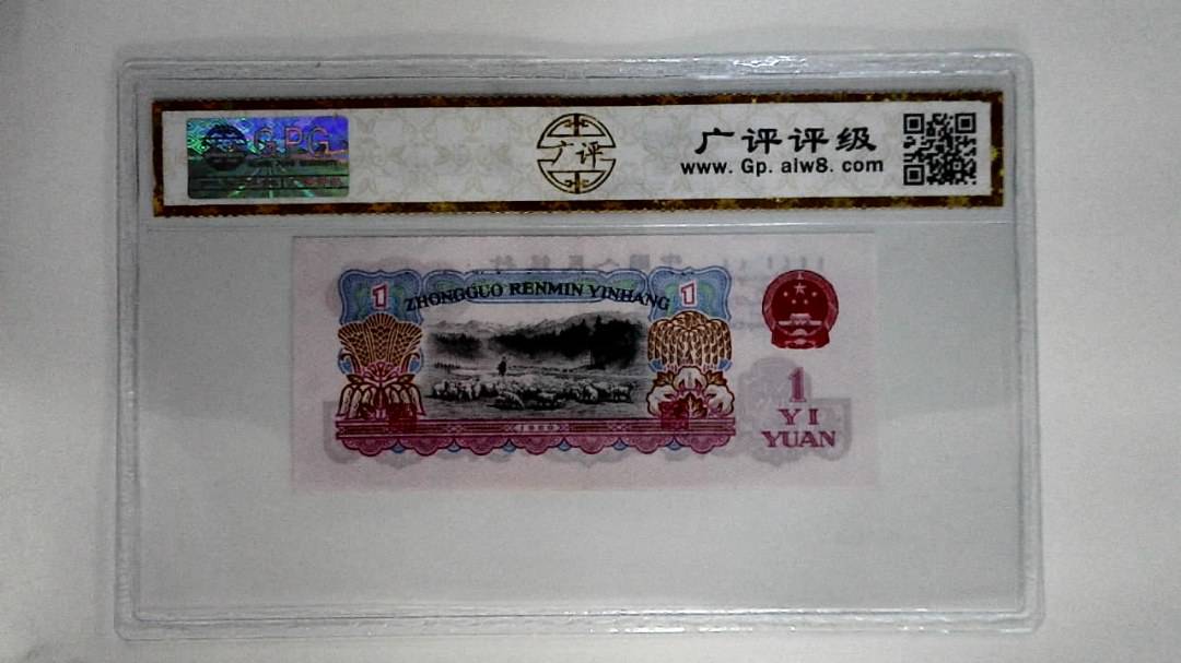 1960年壹圆