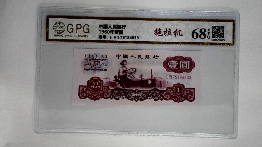 1960年壹圆