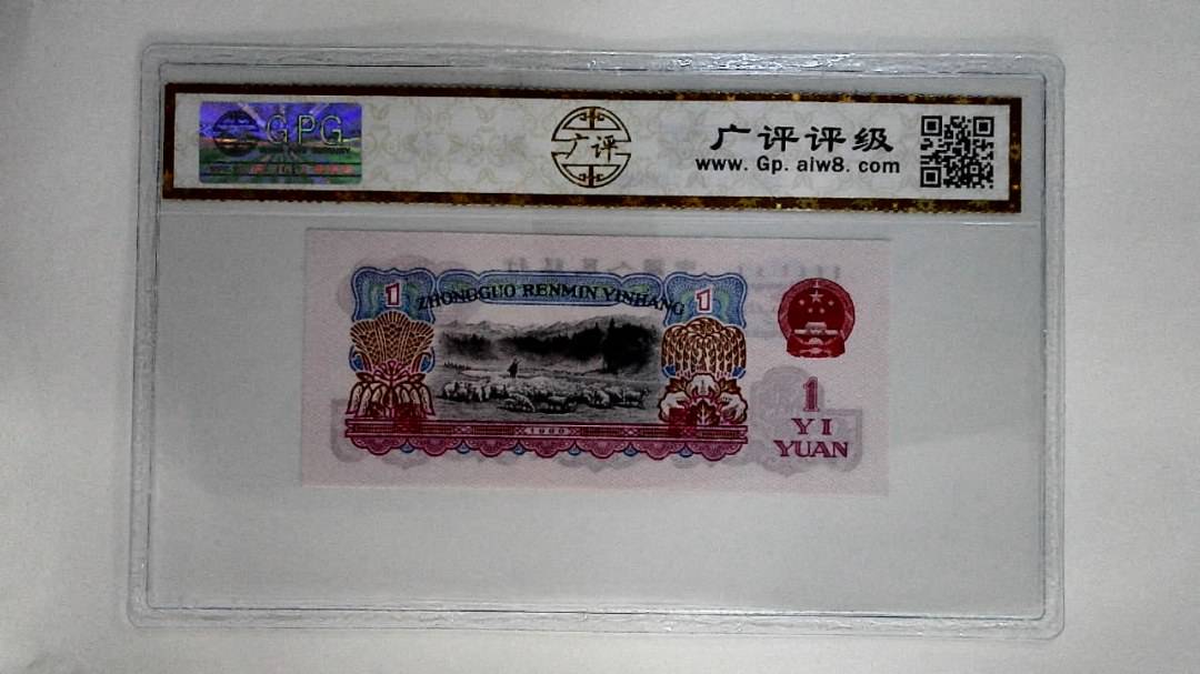 1960年壹圆
