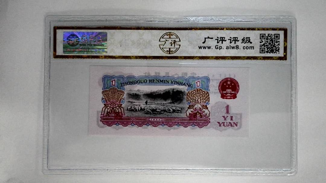 1960年壹圆
