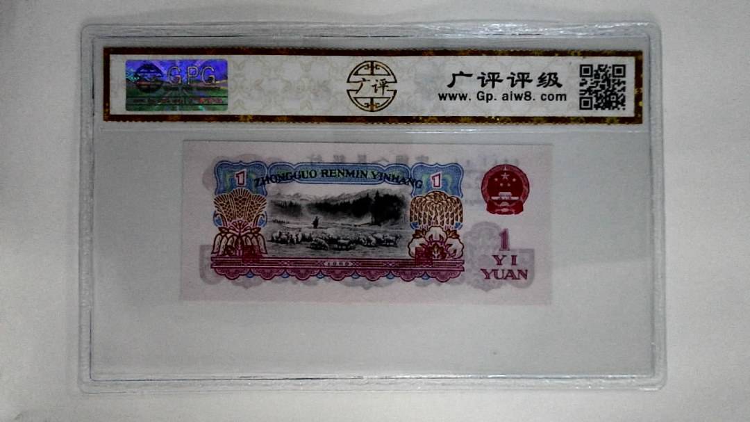 1960年壹圆