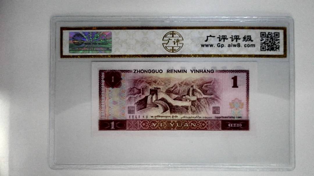 1980年壹圆