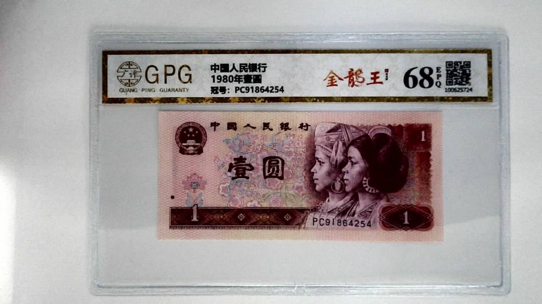 1980年壹圆