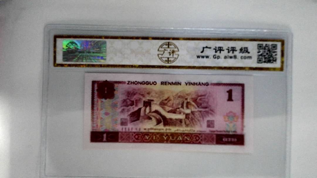 1980年壹圆