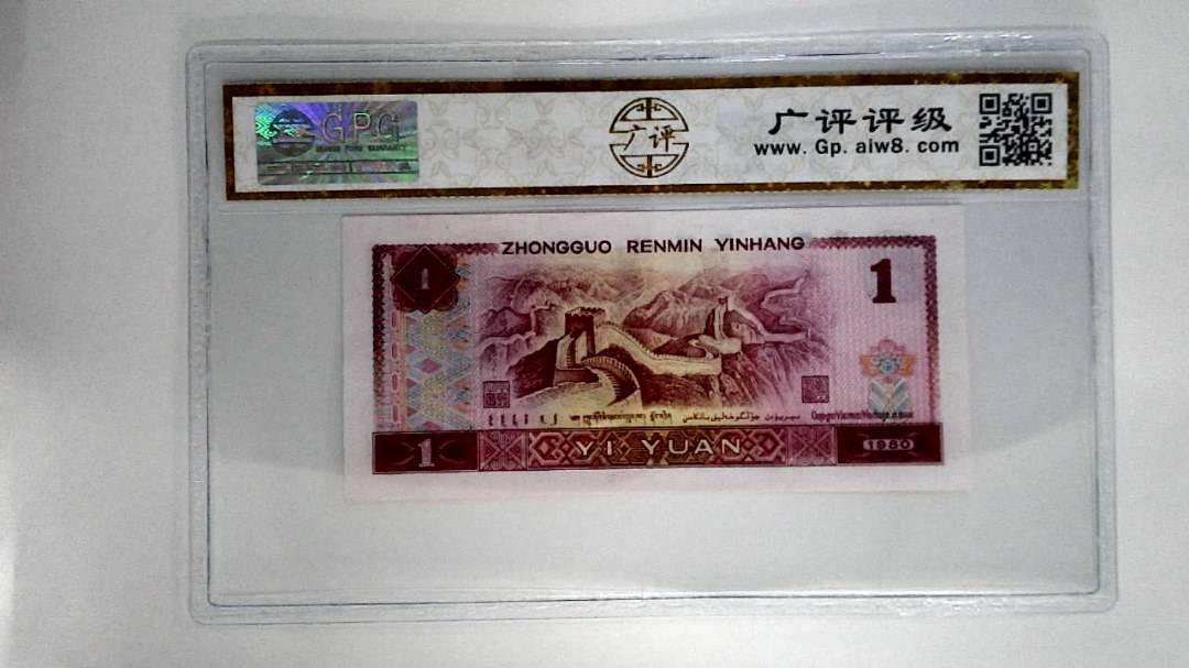 1980年壹圆