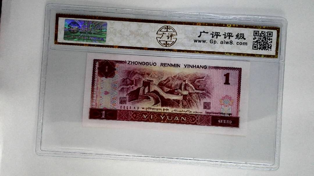 1980年壹圆