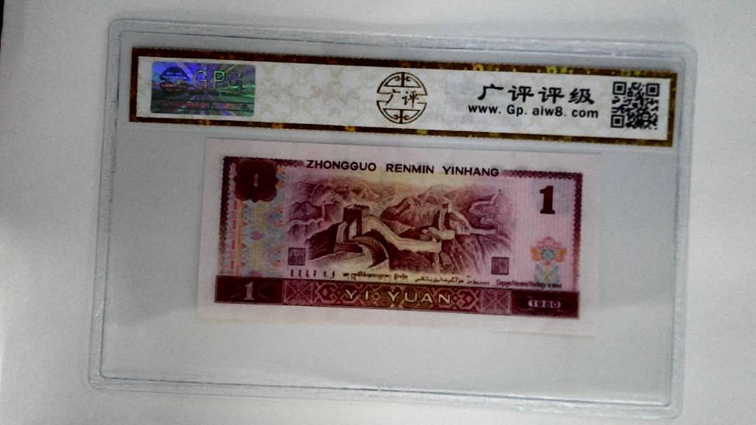 1980年壹圆
