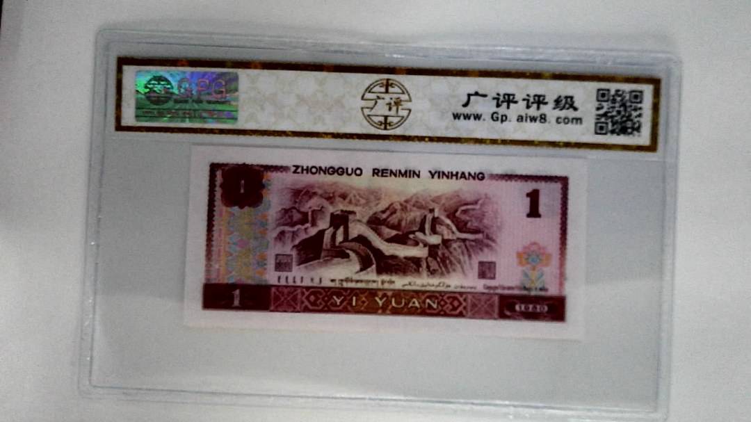 1980年壹圆