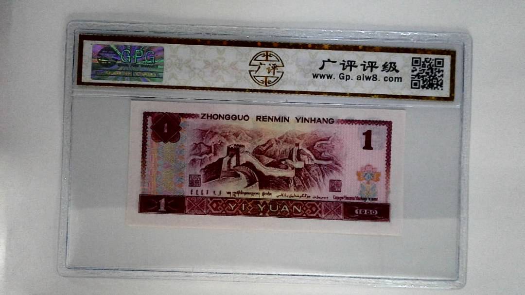 1980年壹圆