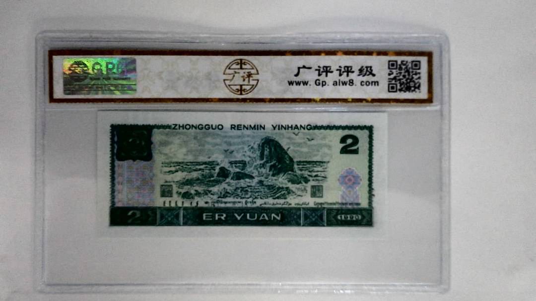 1990年贰圆