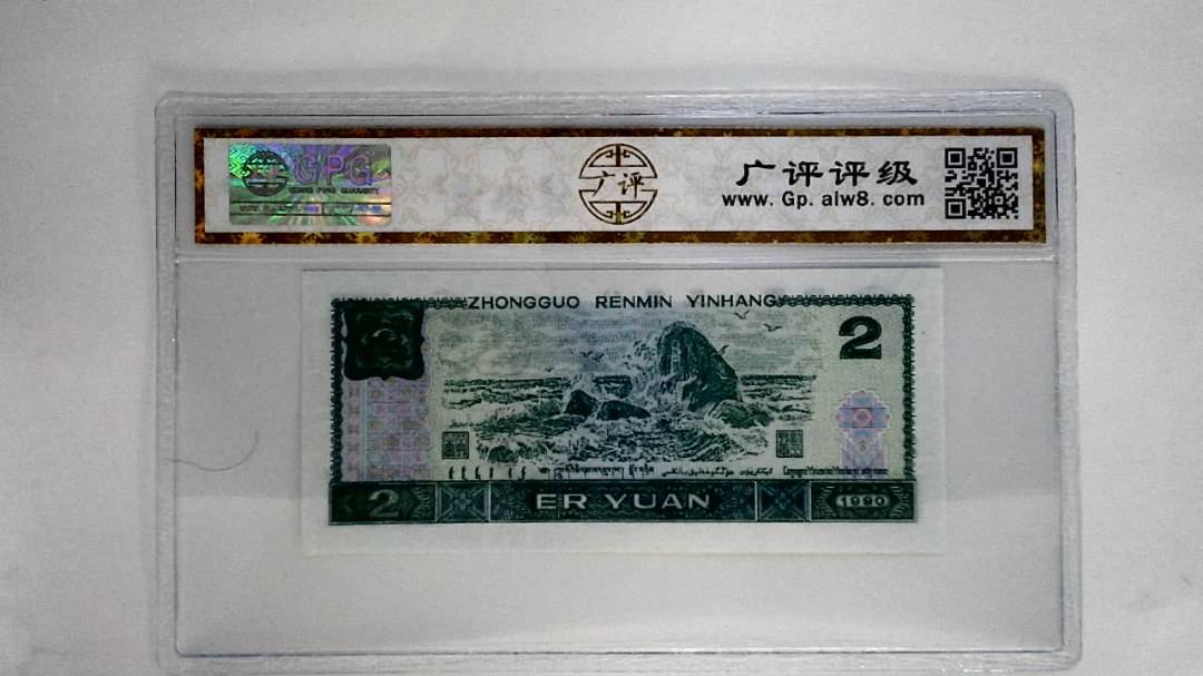 1990年贰圆
