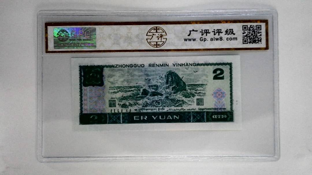 1990年贰圆