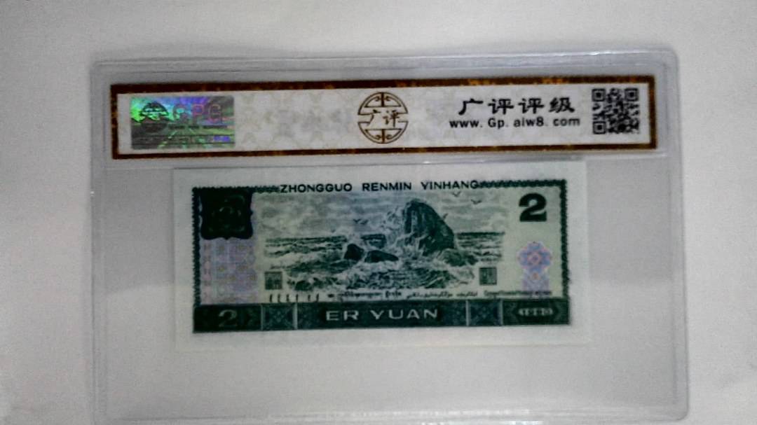 1990年贰圆