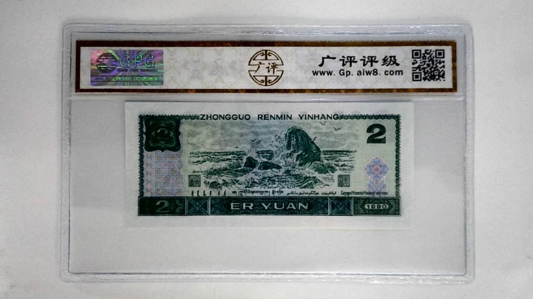 1990年贰圆