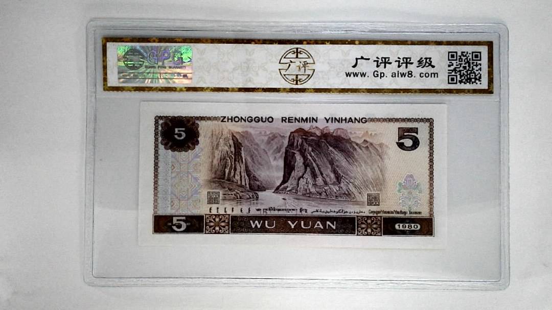 1980年伍圆(红霞鹤影）