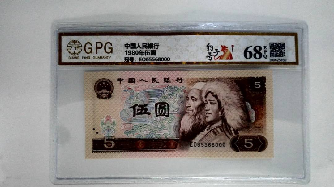 1980年伍圆