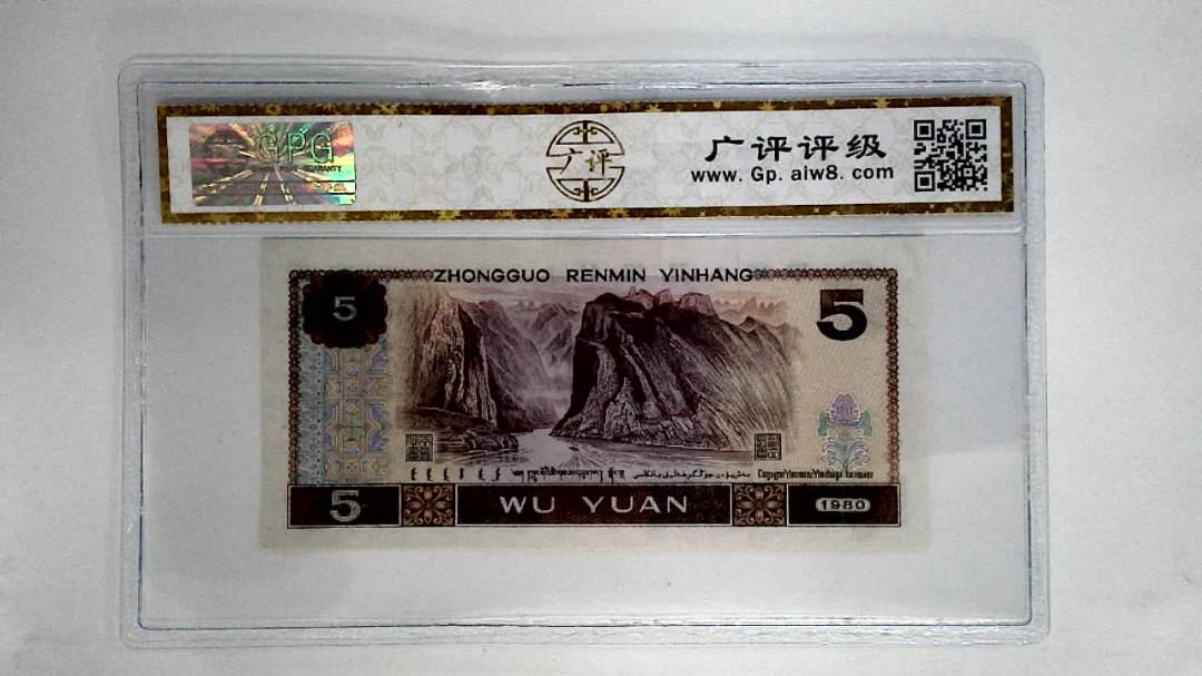 1980年伍圆(红霞鹤影）