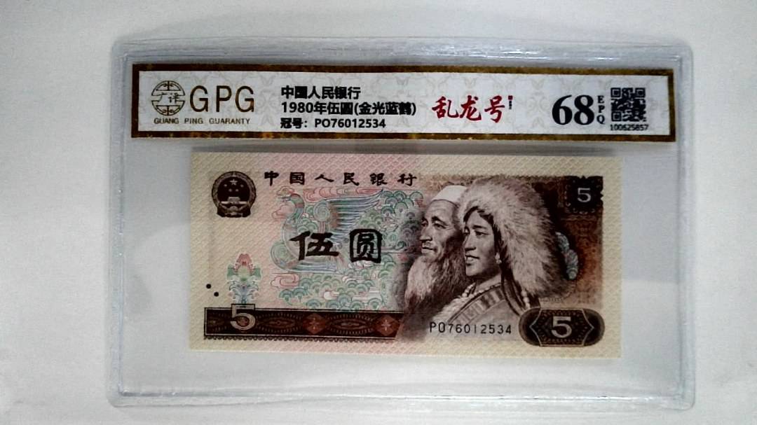 1980年伍圆(金光蓝鹤)