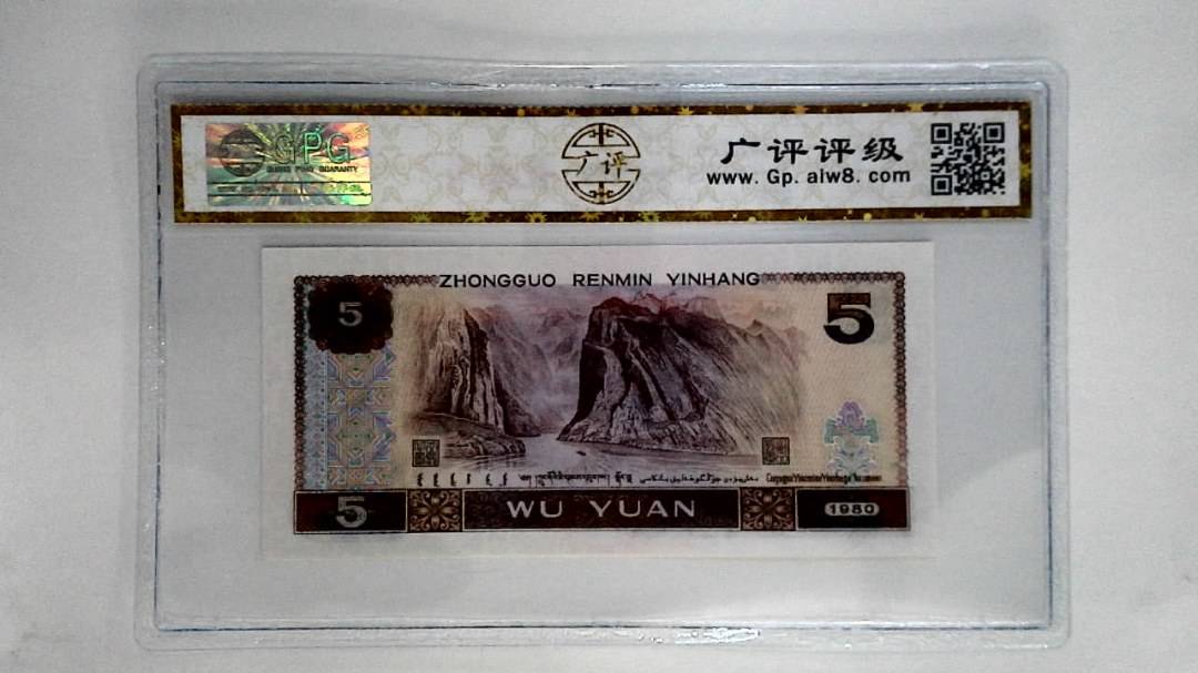 1980年伍圆(金光蓝鹤)