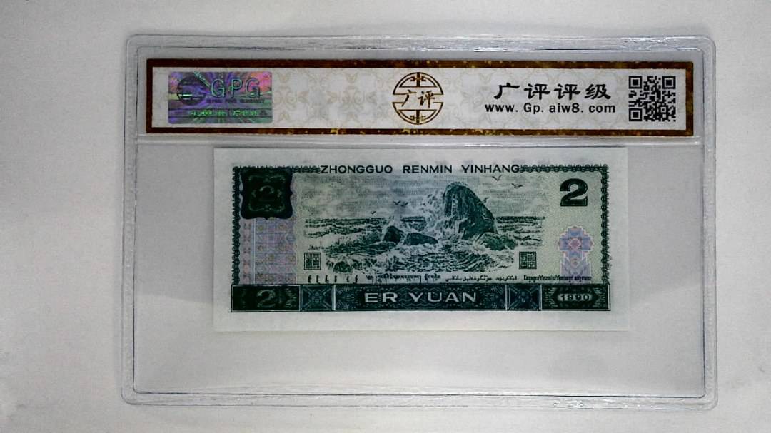 1990年贰圆
