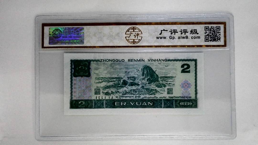 1990年贰圆