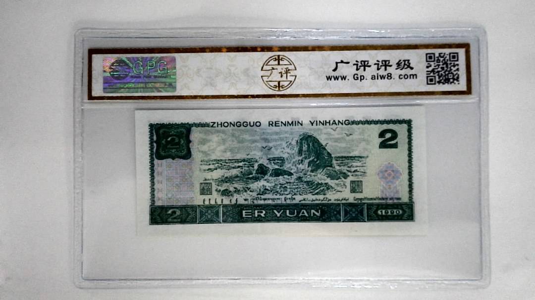 1990年贰圆