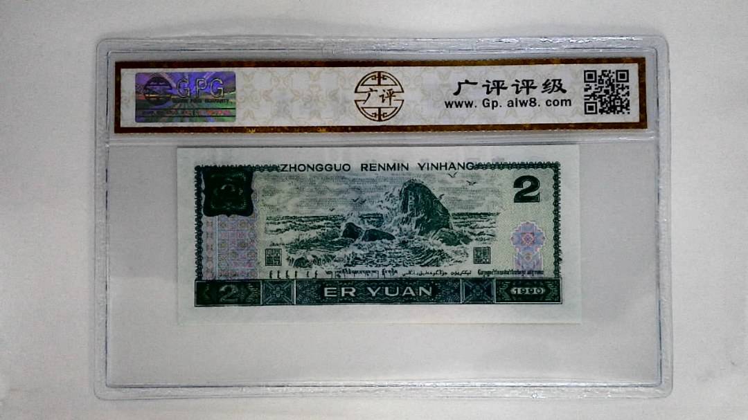 1990年贰圆