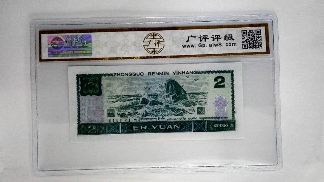 1990年贰圆