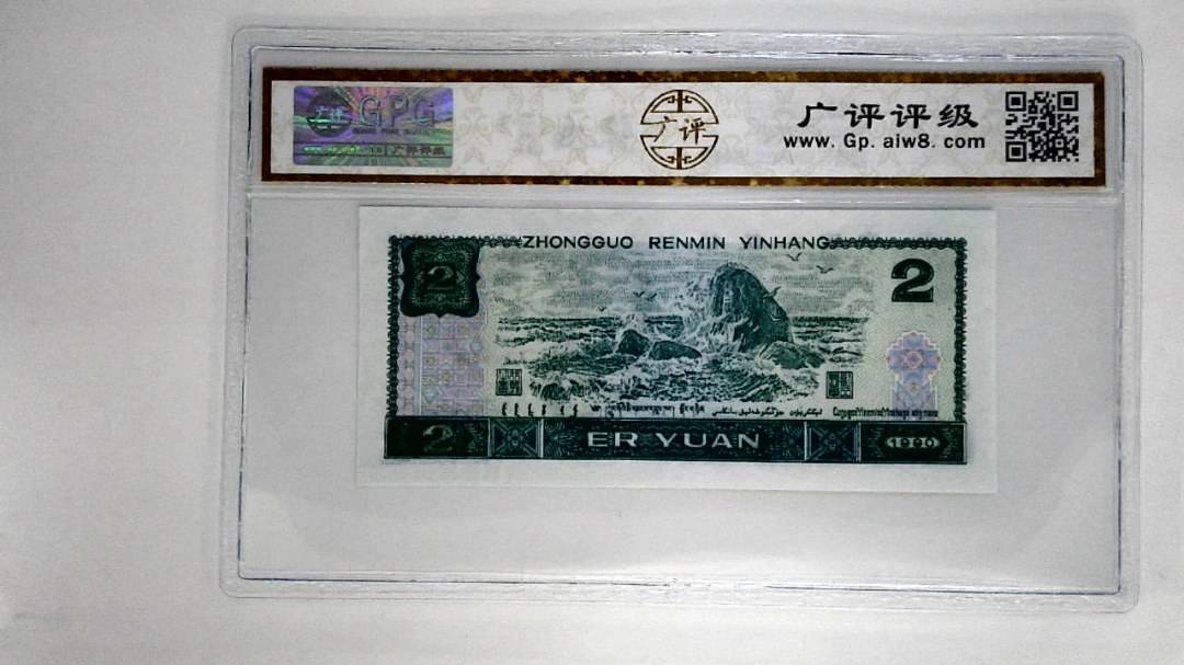 1990年贰圆