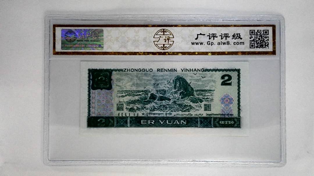 1990年贰圆