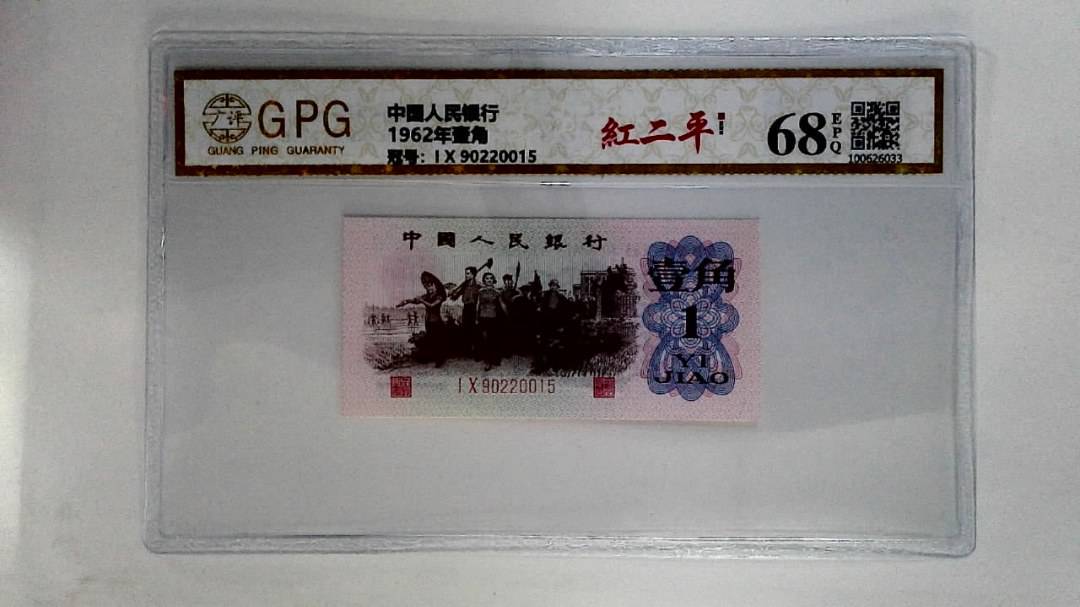 1972年伍角