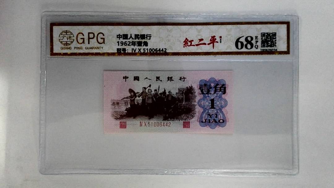 1972年伍角