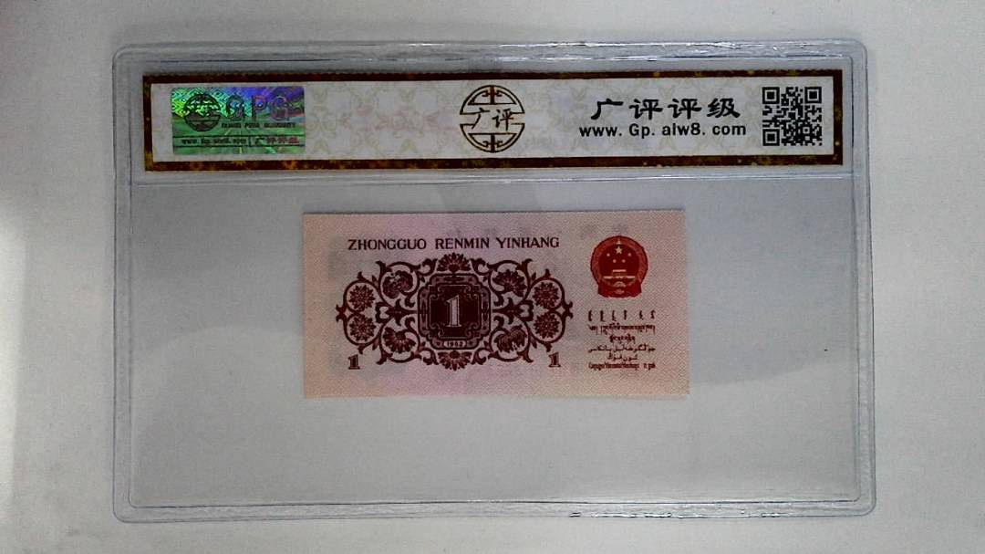 1962年贰角
