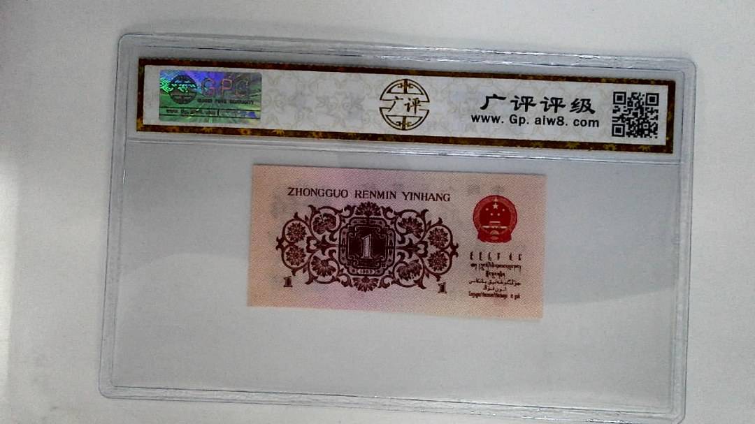 1962年贰角