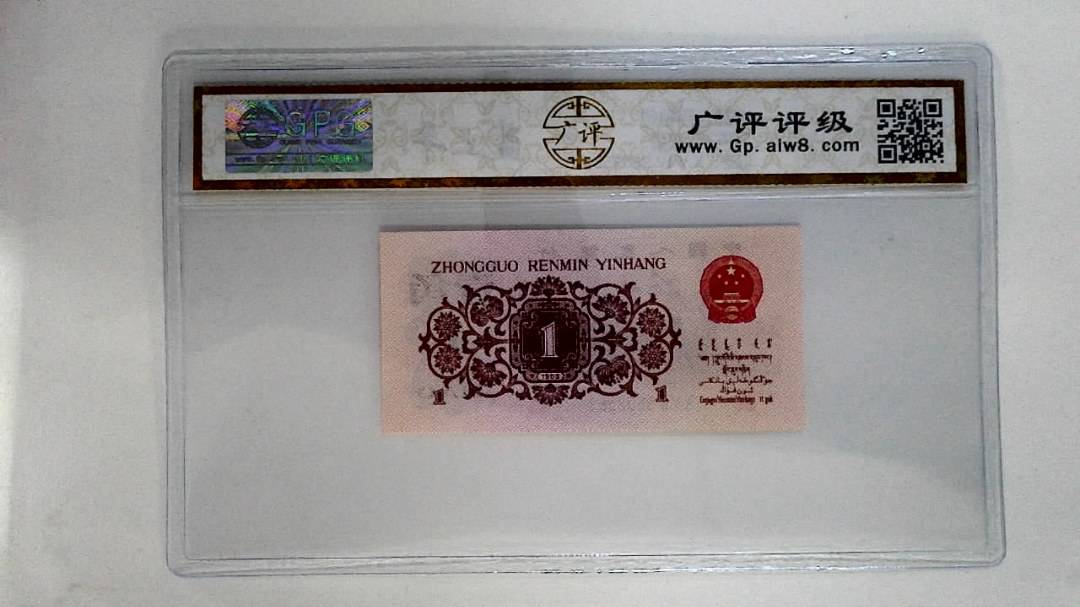 1962年贰角