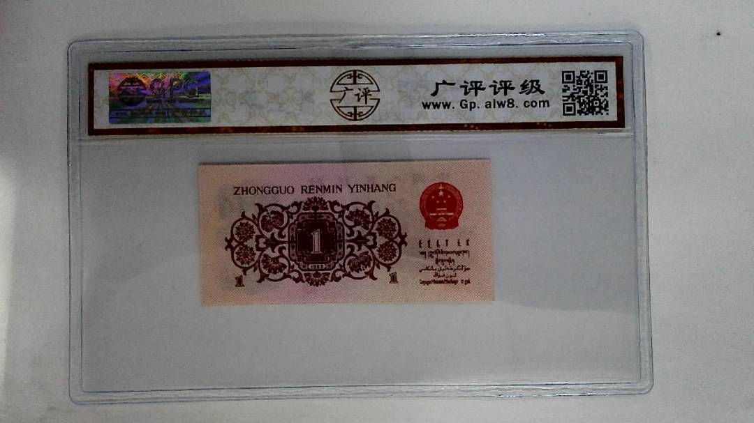 1962年壹角