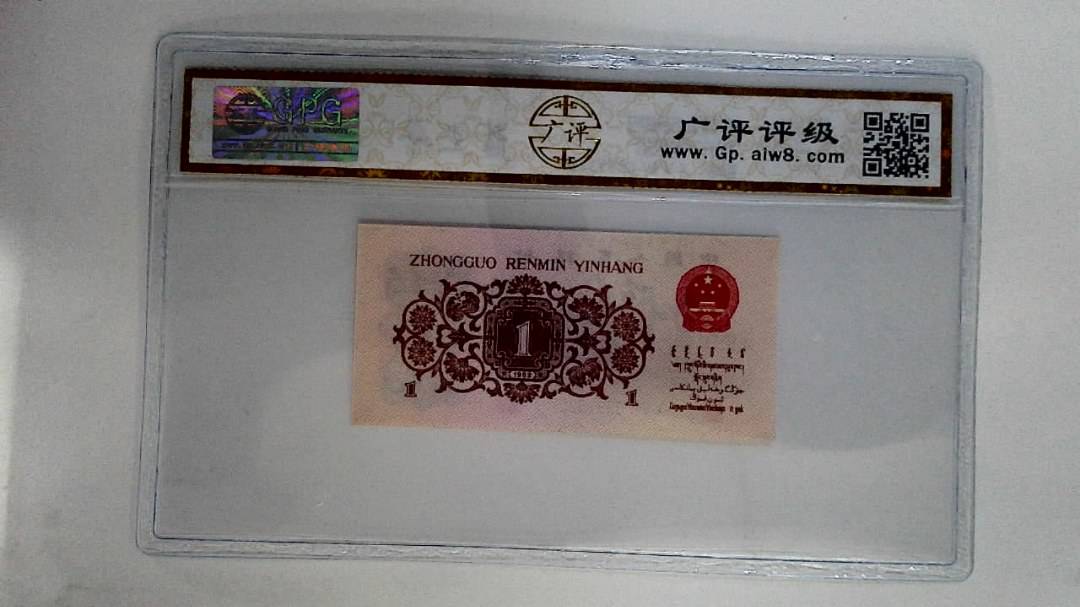 1962年壹角