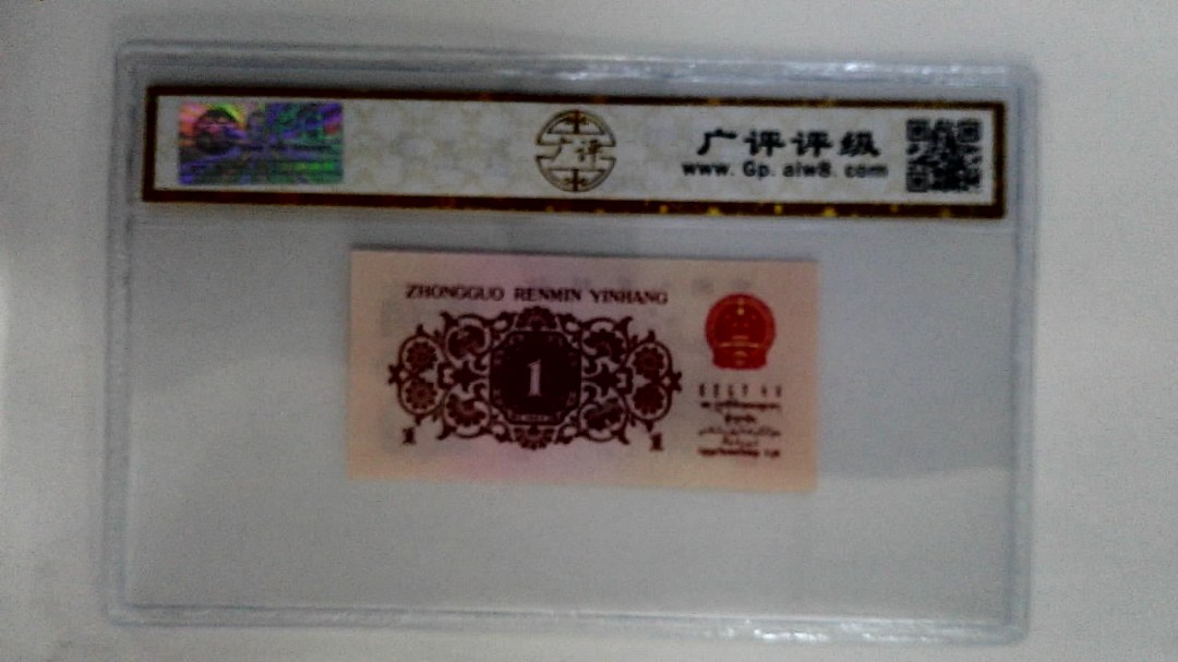 1962年壹角