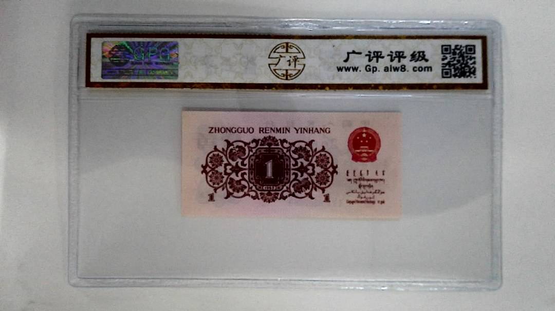 1962年壹角